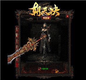 天龙八部私服老版本
